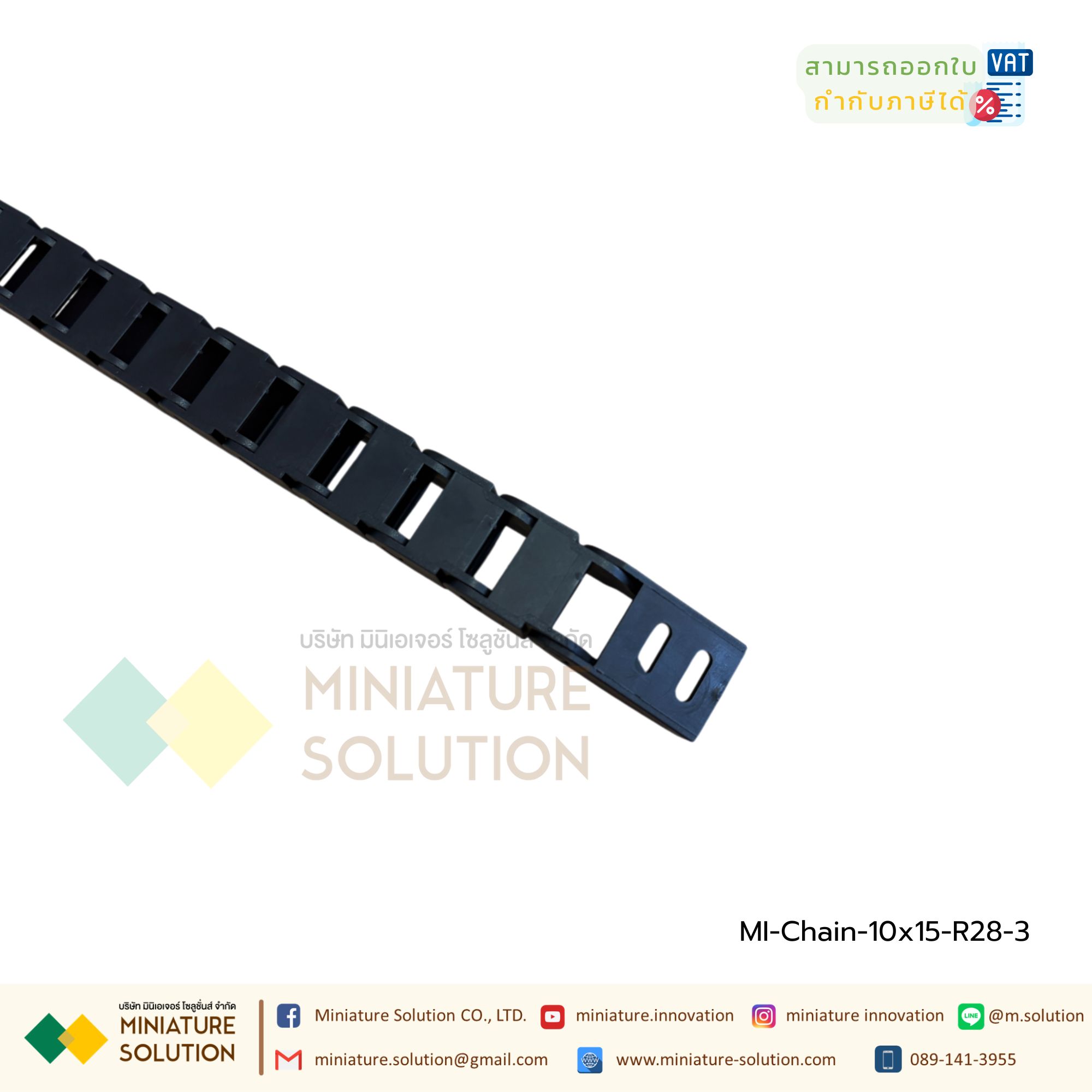 Bridge type does not open รางกระดูกงู รางกระดูกงูร้อยสายไฟ Cable Chain, Cable Drag Chain, Cable Carrier Drag chain