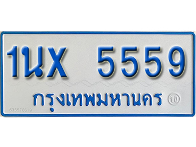 จองทะเบียนรถตู้ 5559 – ทะเบียนรถตู้ 5559 ทะเบียนรถตู้ 11 ที่นั่ง ป้ายขาวฟ้า หมวดใหม่ จากกรมขนส่ง
