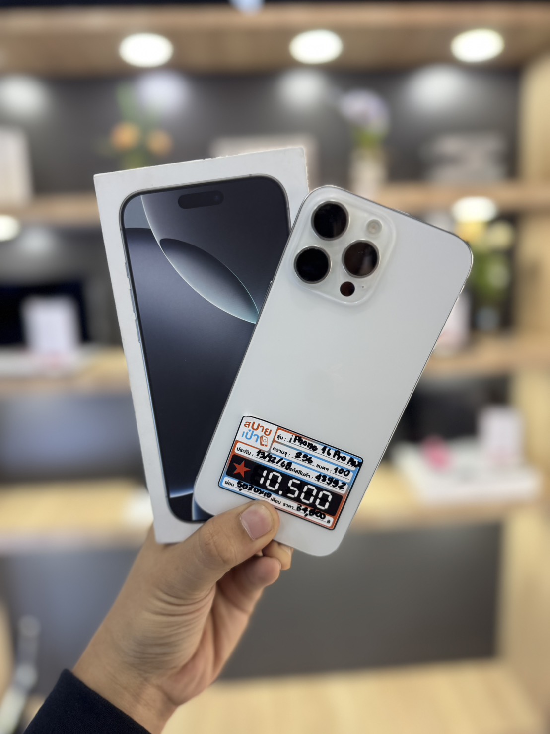 iPhone 16 Pro Max 256GB White Titanium