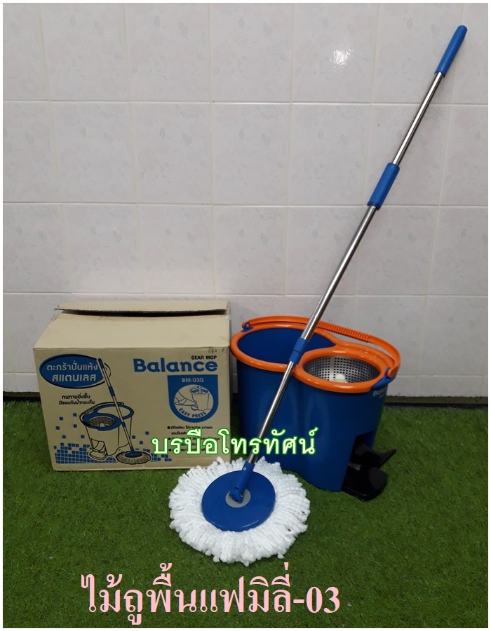 เครื่องดูดฝุ่น ไม้ถูพื้น ไม้ม็อบดันฝุ่น ที่โกยผง อุปกรณ์ทำความสะอาดบ้าน