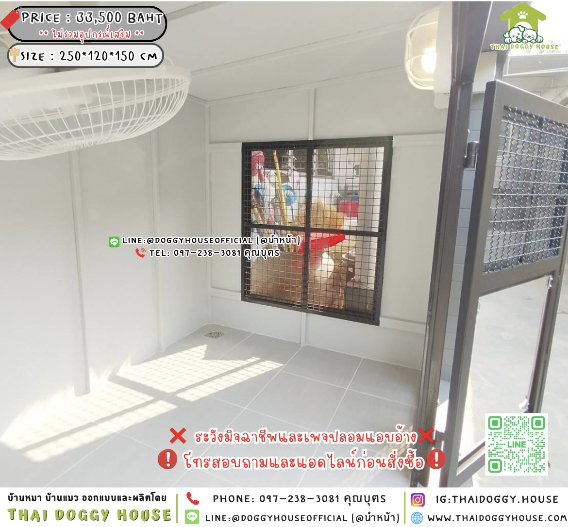 🏡 บ้านหมา มุ้งลวด แบบบ้าน 𝐁𝐨𝐱 𝐬𝐭𝐲𝐥𝐞 🐶