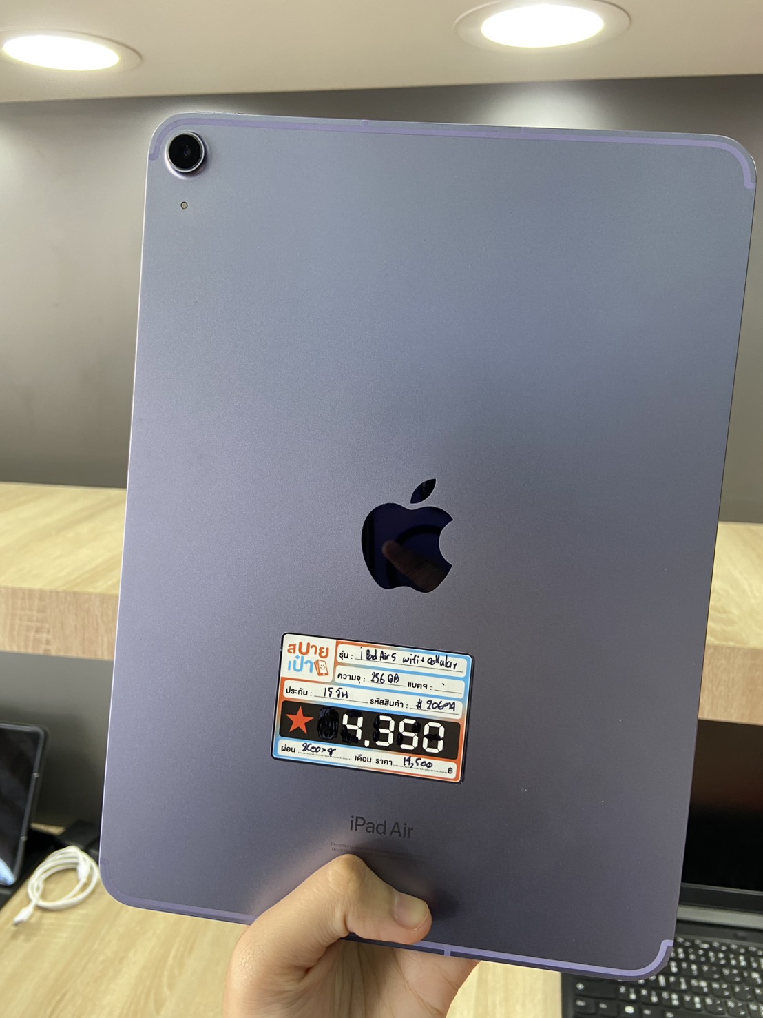iPad Air 5 256GB Wifi+ Cellular Purple