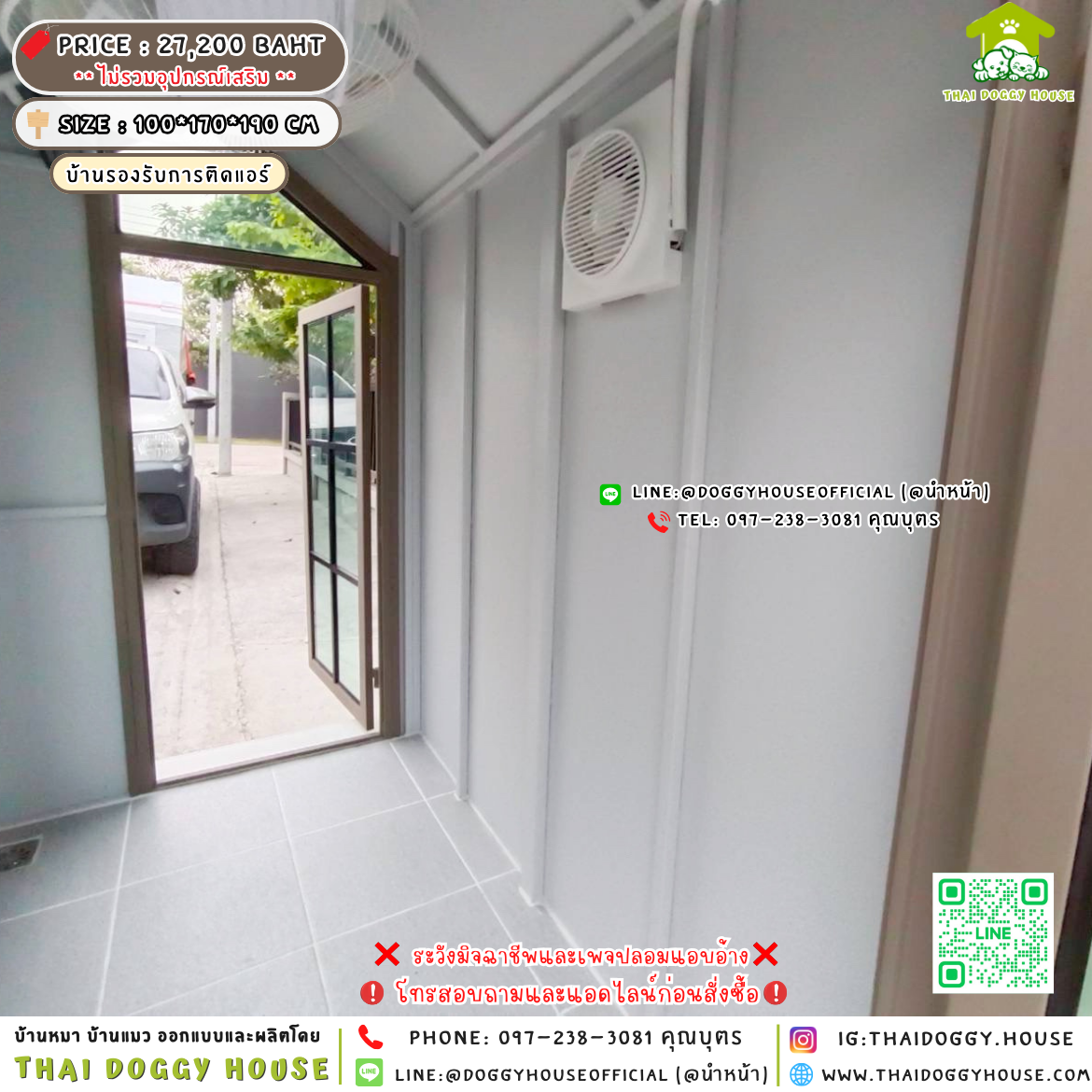 🏡บ้านหมา รองรับการติดแอร์ แบบบ้าน 𝑵𝒐𝒓𝒅𝒊𝒄 𝒔𝒕𝒚𝒍𝒆