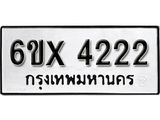 รับจองทะเบียน 4222 – ทะเบียนรถเลข 4222 หมวดใหม่เลขถูกใจจากกรมขนส่ง