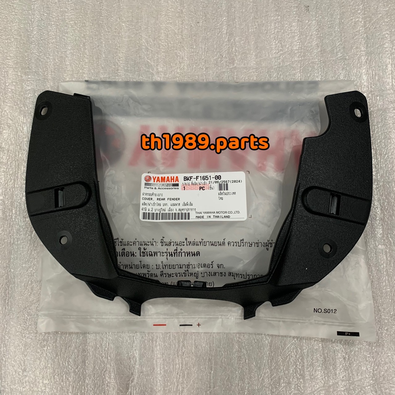 BKF-F1651-00 ฝาครอบท้ายเบาะ FAZZIO LCF125-F 2025, FAZZIO 2022-2024 BKF LCF125-C อะไหล่แท้ YAMAHA