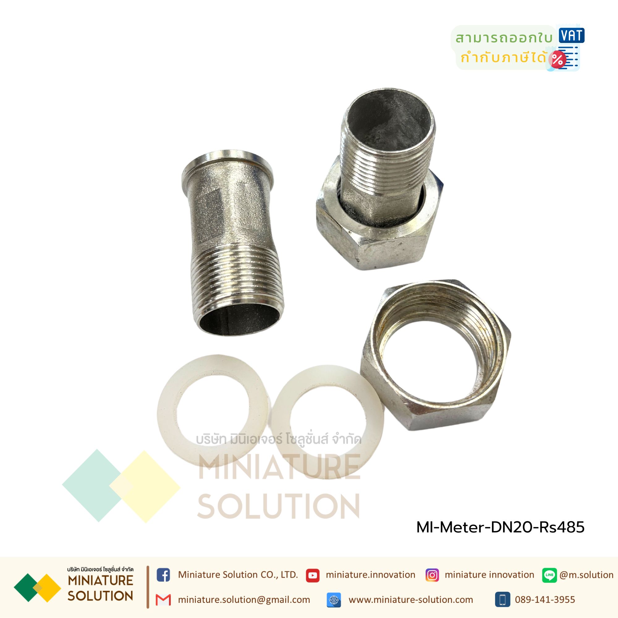 มิเตอร์วัดการใช้น้ำ RS485 Water Flow Meter RS485 MODBUS output