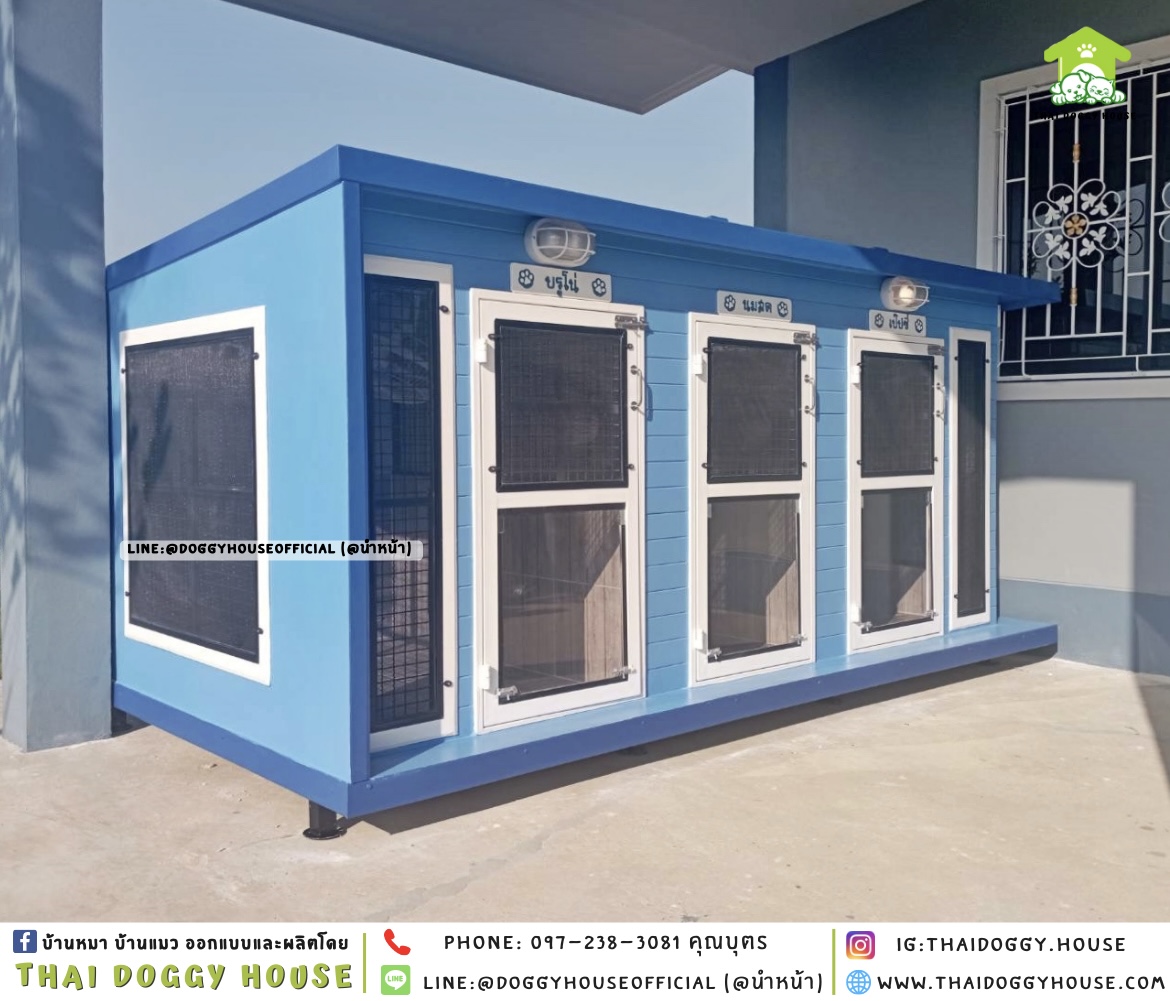 บ้านหมา หลังใหญ่ แบ่ง 𝟑 ห้อง ติดพัดลม แบบบ้าน 𝐁𝐨𝐱 𝐬𝐭𝐲𝐥𝐞