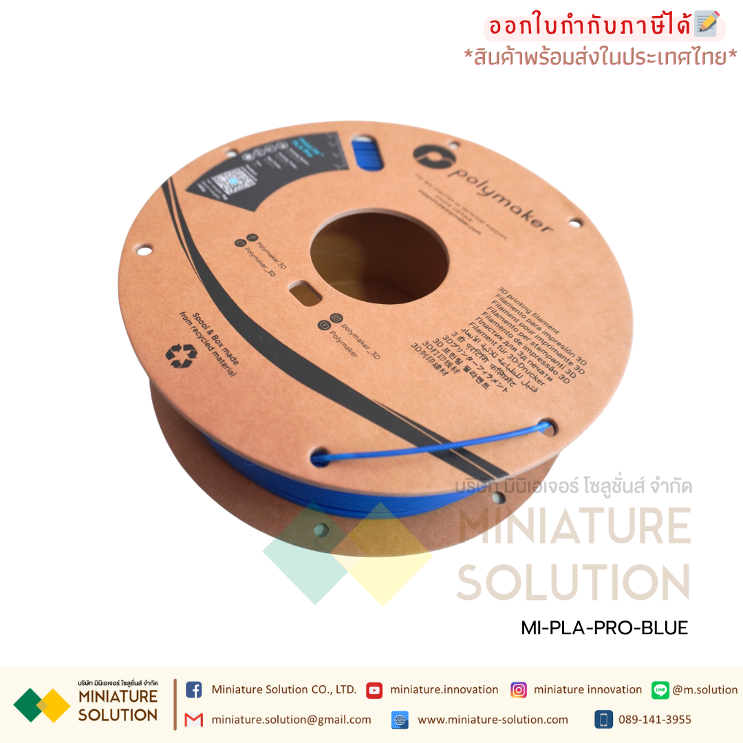 เส้น Polylite PLA Pro แข็งกว่า PLA ทั่วๆไป 2-3 เท่า ปริ้นสวย 3D printing PLA สีสด ใยน้อย แกะ Support ง่าย ขนาด 1.75 มิล หนัก 1 Kg ในไทย
