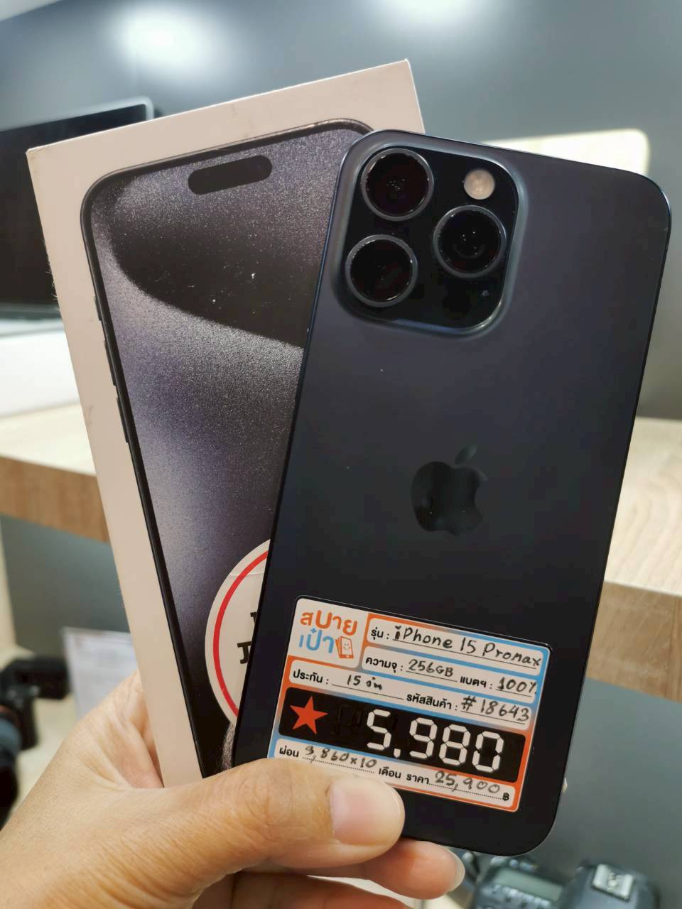 iPhone 15 Pro Max 256GB Blue Titanium