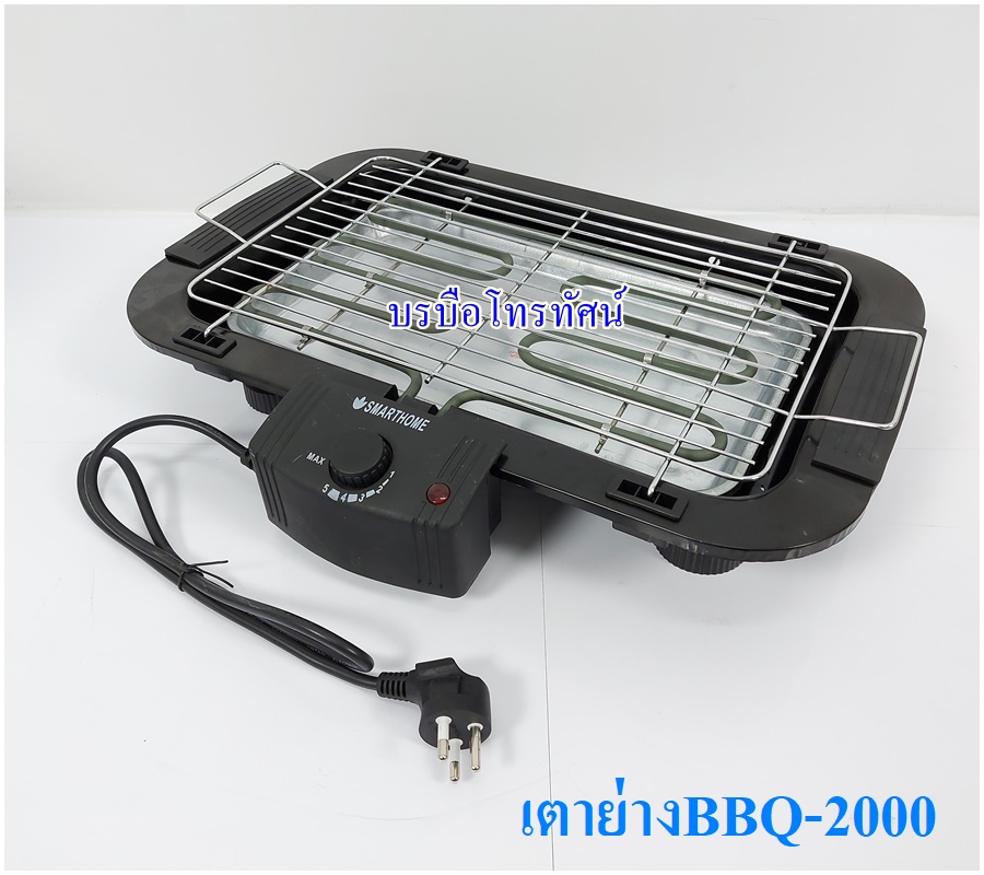 เตาแม่เหล็กไฟฟ้า เตาย่างไฟฟ้าแบบตะแกรง เตาปิ้งขนมปัง ย่างบาร์บีคิว เตาไฟฟ้า