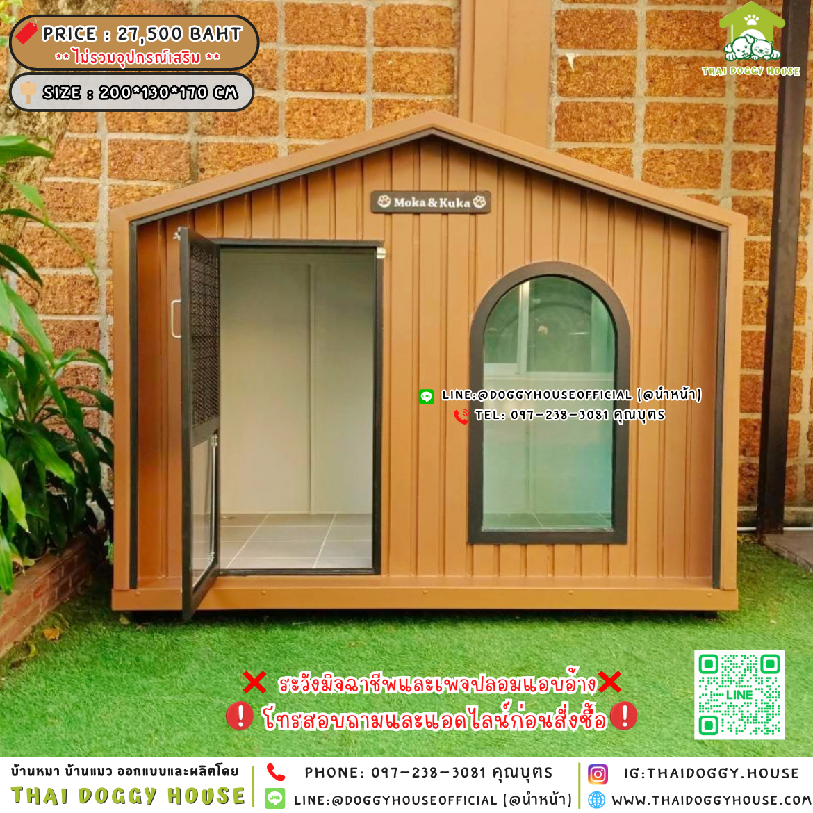 🏡บ้านหมา มุ้งลวด 𝑴𝒊𝒏𝒊𝒎𝒂𝒍 𝑵𝒐𝒓𝒅𝒊𝒄 𝒔𝒕𝒚𝒍𝒆 🐶