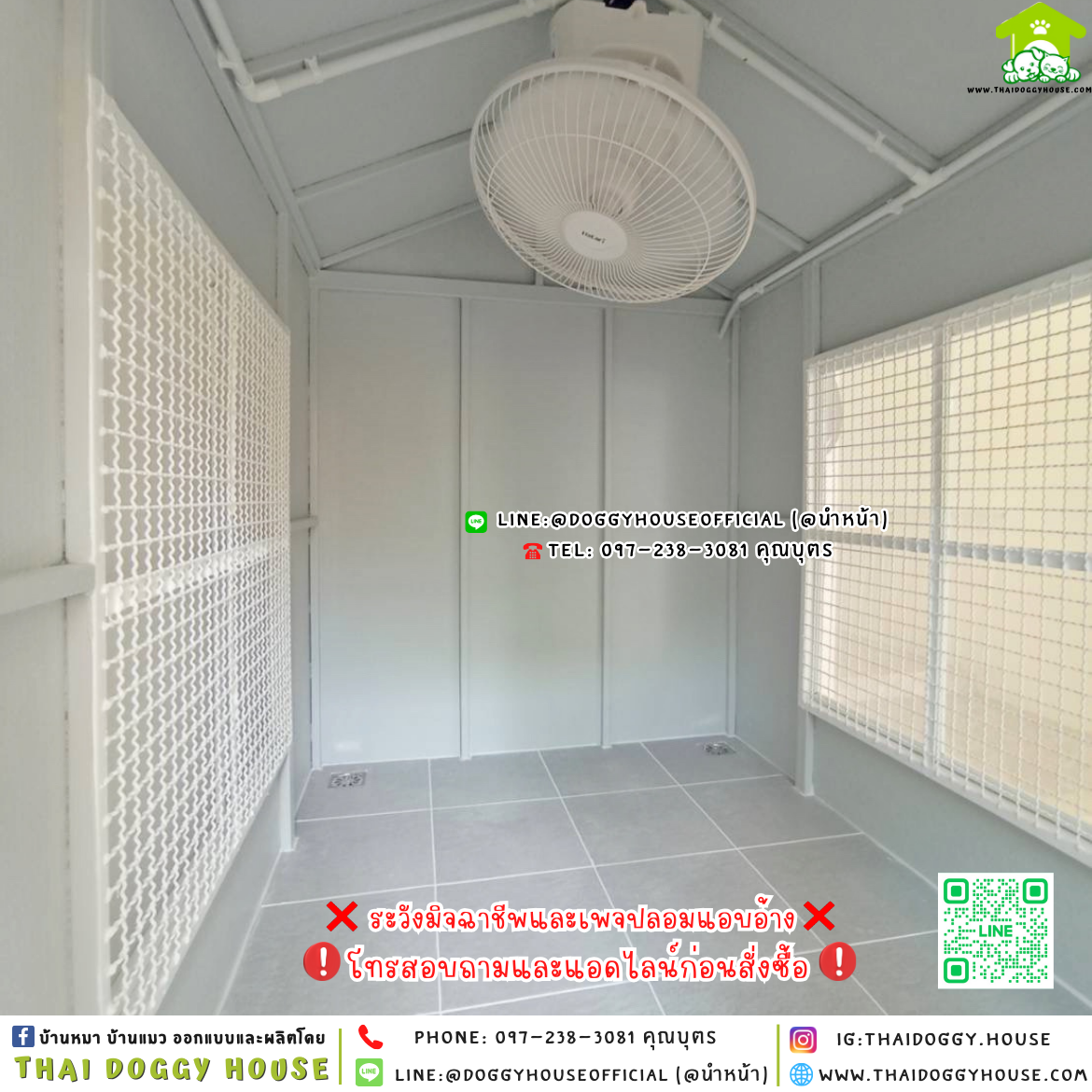 🏡บ้านหมา แบบพัดลม แบบบ้าน 𝐍𝐨𝐫𝐝𝐢𝐜 𝐬𝐭𝐲𝐥𝐞🐶