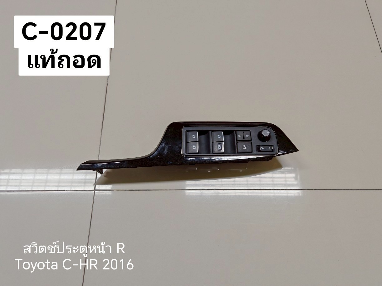 สวิตช์ประตูหลัง R Toyota C-HR 2016 แท้ถอด