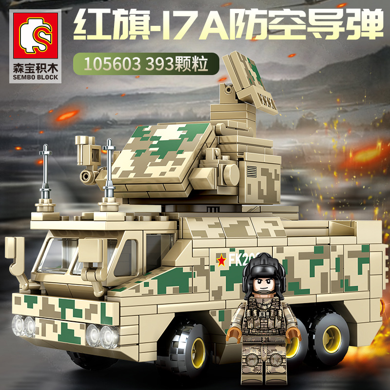 เลโก้จีน SemboBlock 105603 ชุด HQ-17A Anti-Aircraft Missiles System