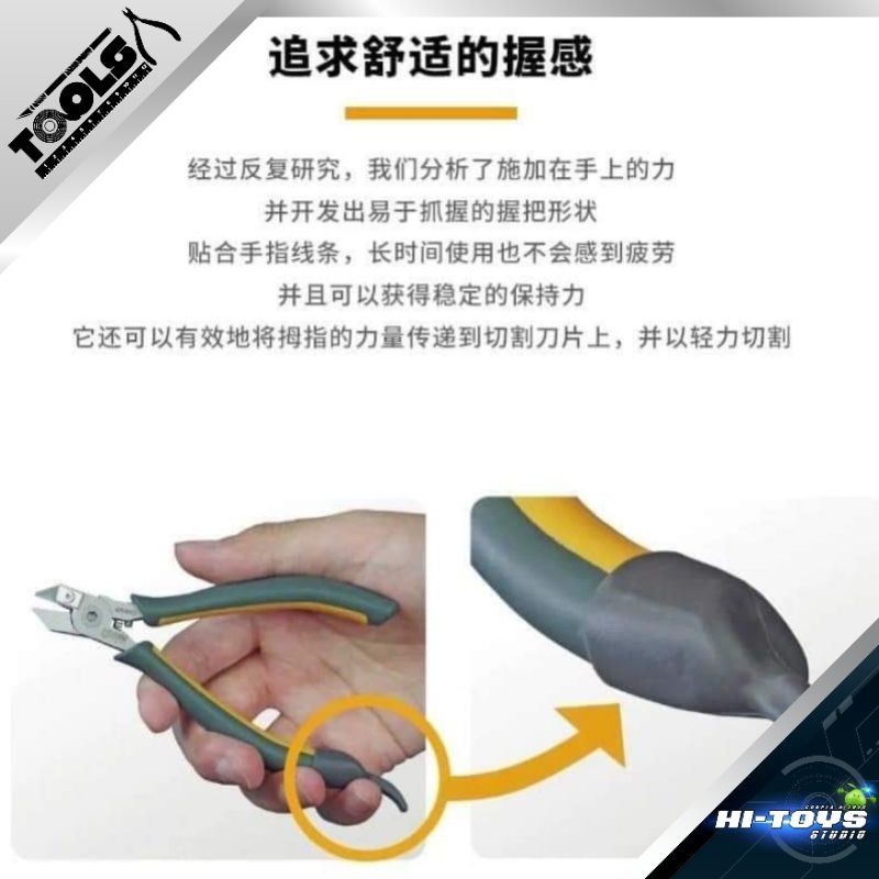 Plamokojo PMKJ025(คีม) Sustainer Nipper Advance