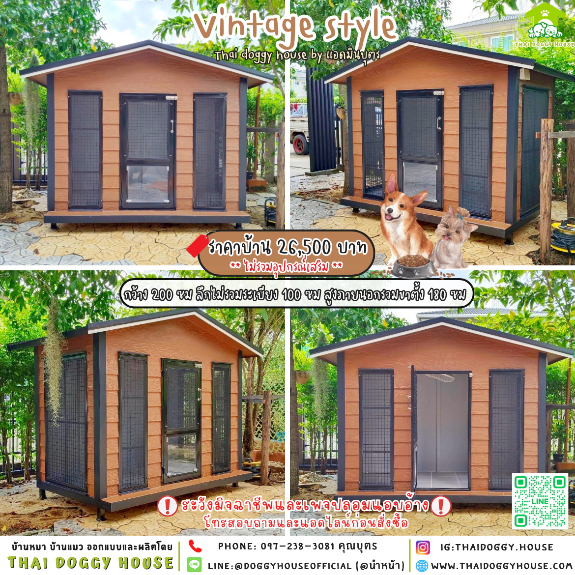 🏡บ้านหมา แบบติดพัดลม ทรงจั่ว 𝐕𝐢𝐧𝐭𝐚𝐠𝐞 𝐬𝐭𝐲𝐥𝐞🐶