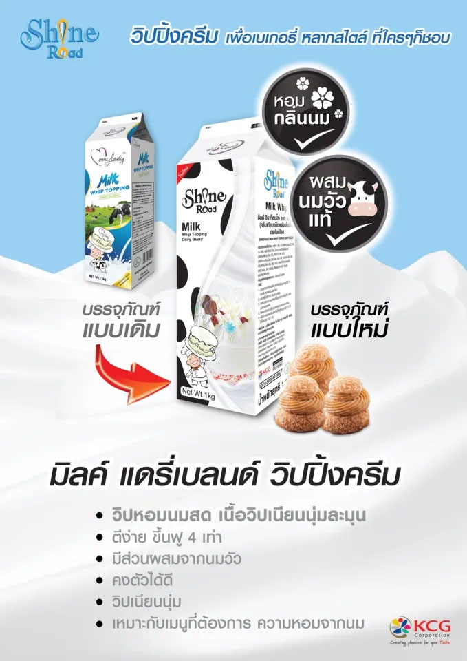 Hi Road Milk Whip Topping Dairy Blend 1KG. (02-7745)