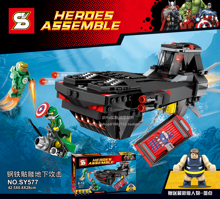เลโก้จีน SY577 ชุด Iron skull sub attack