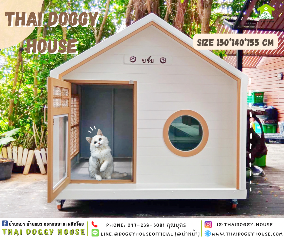 บ้านหมา แบบบ้าน 𝐌𝐔𝐉𝐈 𝐒𝐓𝐘𝐋𝐄