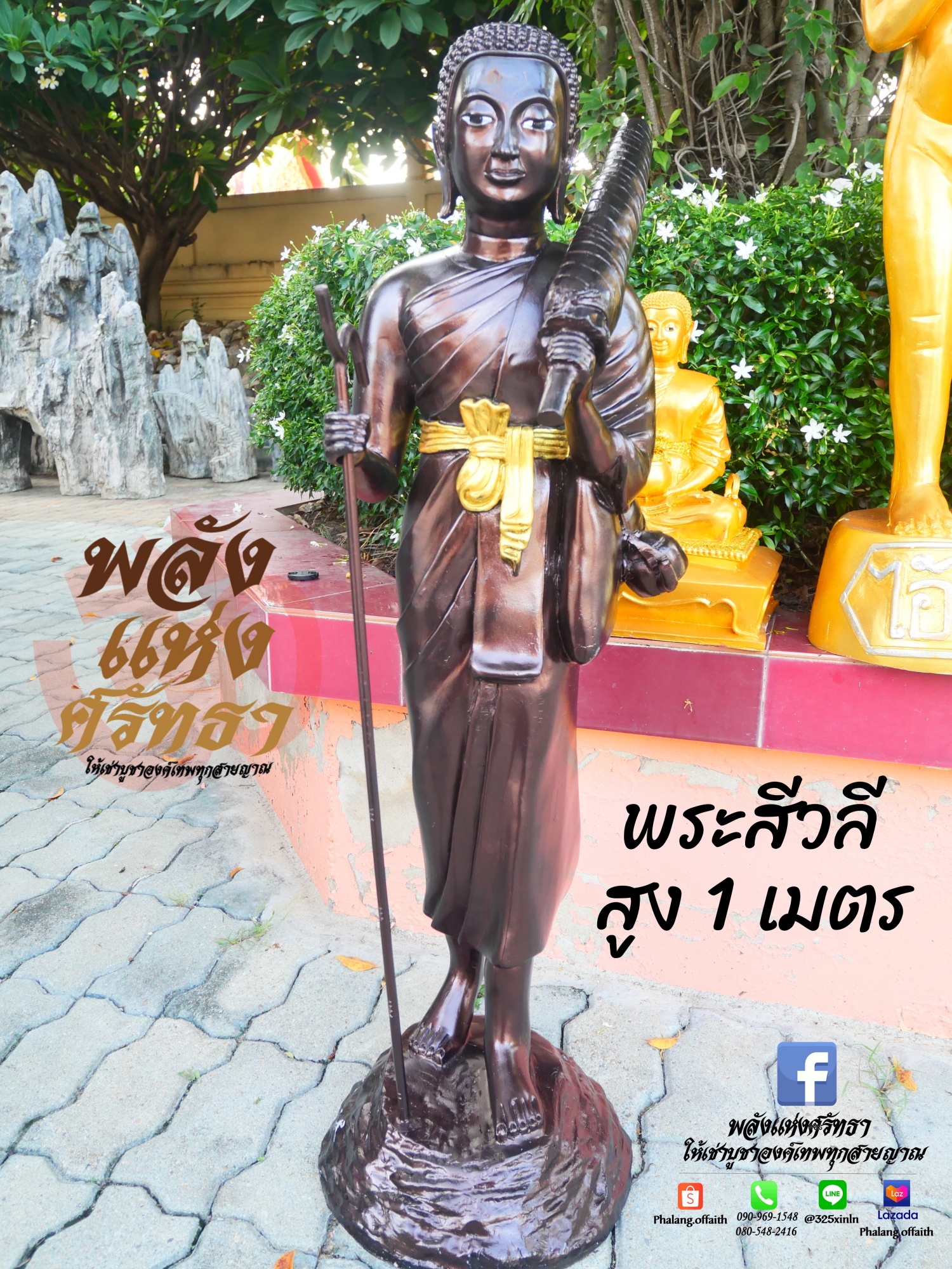 พระสีวลี_รูปหล่อพระสีวลีเถระ_สูงขนาด1เมตร_สั่งจากโรงงานโดยตรงราคาถูก