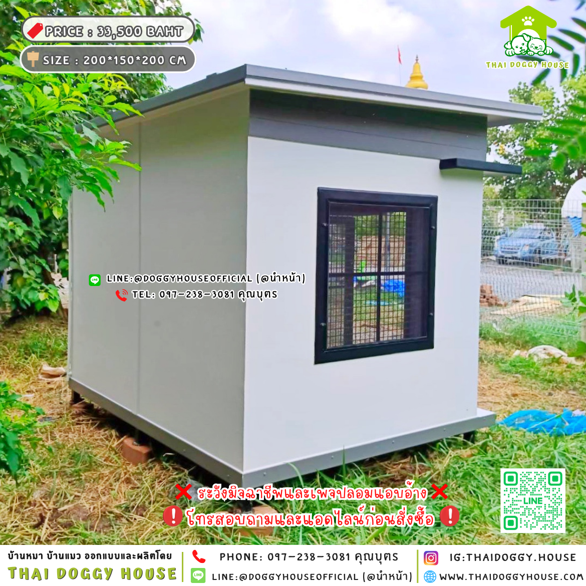 🏡บ้านหมา แบบพัดลม แบบบ้าน 𝐕𝐢𝐧𝐭𝐚𝐠𝐞 𝐬𝐭𝐲𝐥𝐞🐶🐾