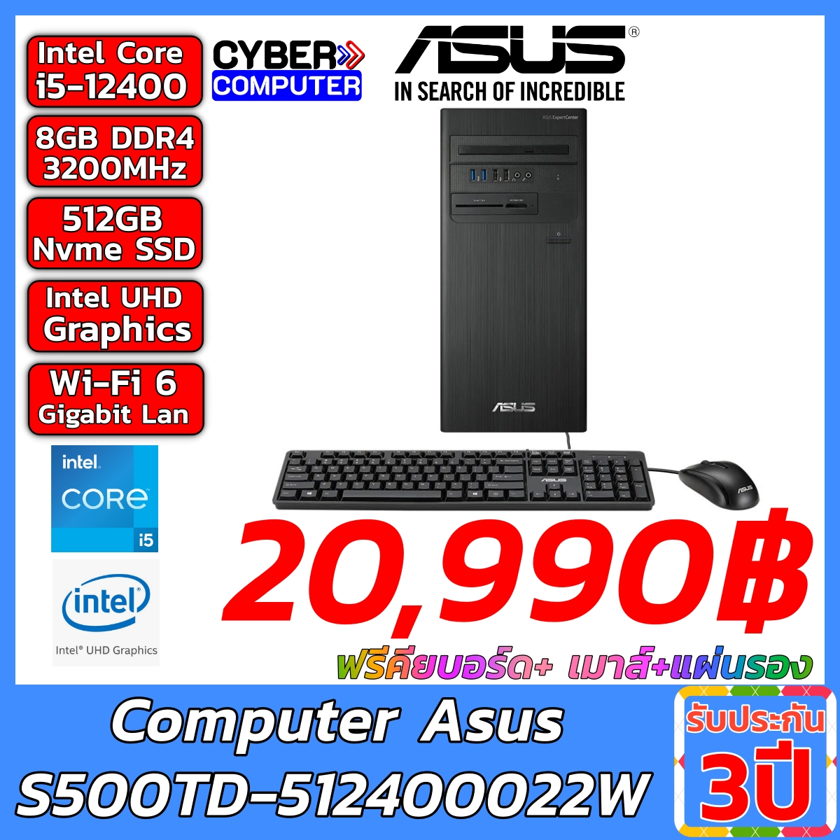 PC Asus S500TD-512400022W Intel Core i5-12400