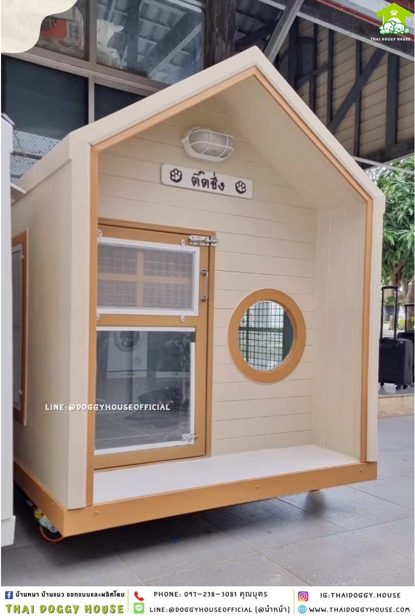 บ้านหมา แบบบ้าน 𝑵𝒐𝒓𝒅𝒊𝒄 𝒔𝒕𝒚𝒍𝒆