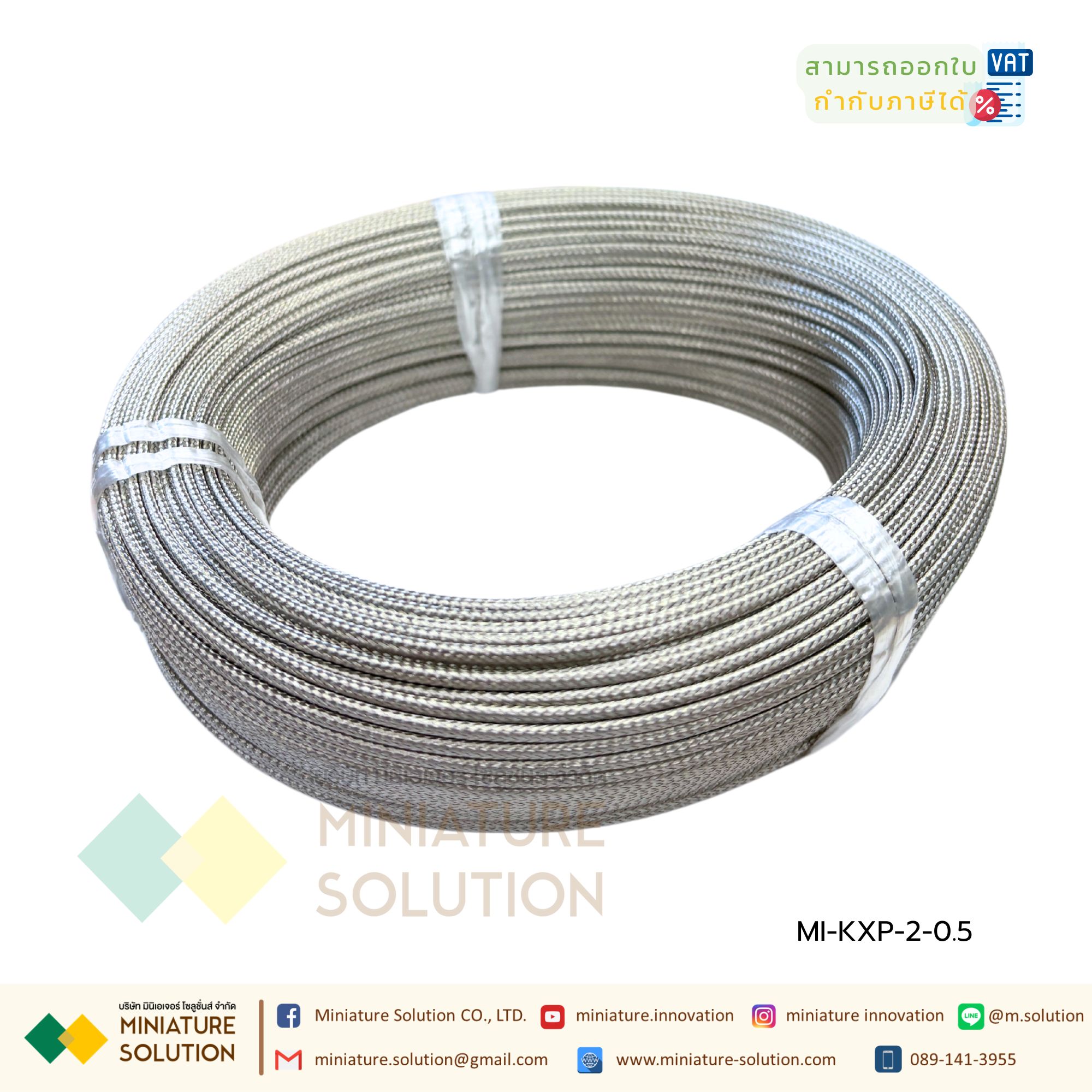 สายเซ็นเซอร์วัดอุณหภูมิ Thermocouple Wire 2Cx0.5sq.mm Type K 2คอร์ 0.5sq.mm สำหรับเครื่องวัดอุณหภูมิ และเครื่องควบคุมอุณหภูมิ Thermocouple Wire for Thermometer Meter and Temperature Control KXP