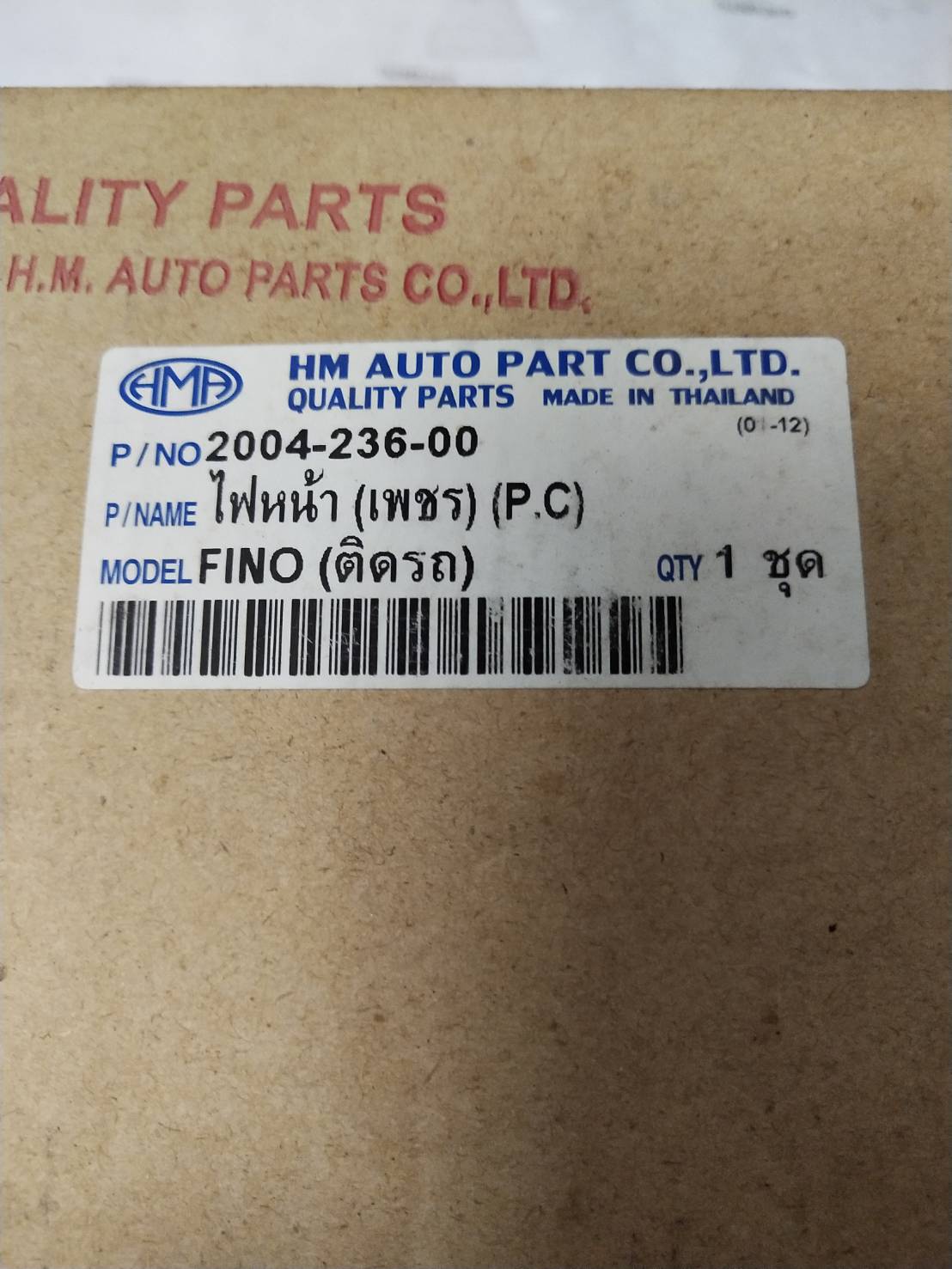 ไฟหน้า(เพชร) สำหรับรุ่น FINO'2009 อะไหล่เทียบYAMAHA HMA 2004-236-00