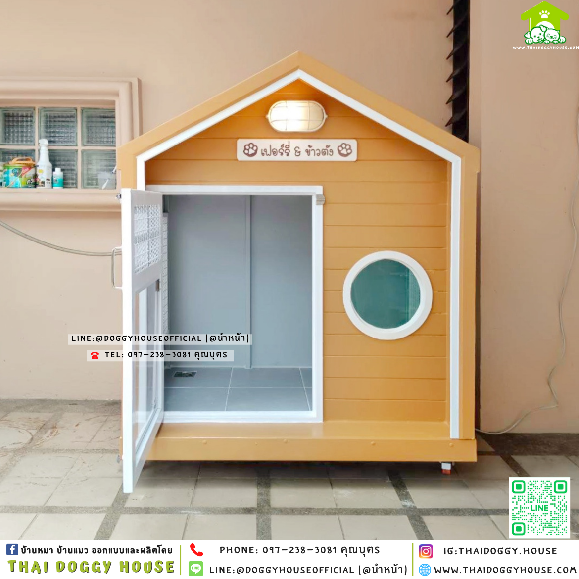 🏡บ้านหมา ติดพัดลม แบบบ้าน 𝐌𝐮𝐣𝐢 𝐧𝐨𝐫𝐝𝐢𝐜 𝐬𝐭𝐲𝐥𝐞 🪴