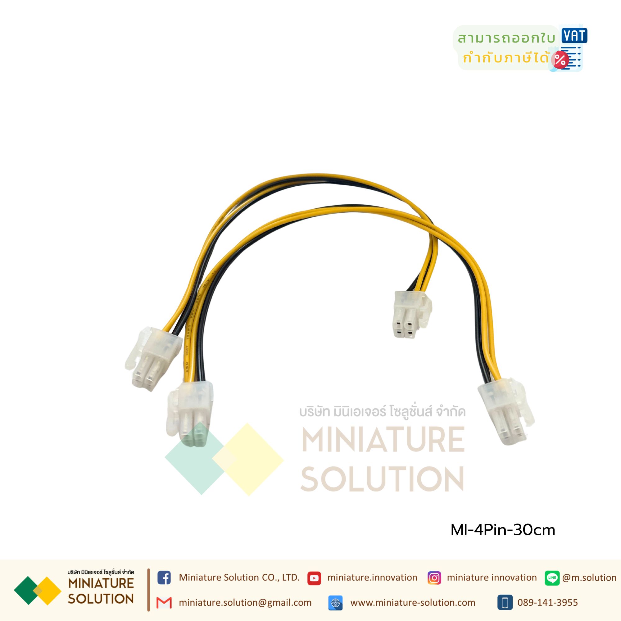 4Pin extension ผู้-ผู้ สายเพิ่มความยาว 4 Pin ATX 12V P4 Male to Female CPU Power Supply Extension Cable Adapter 30cm