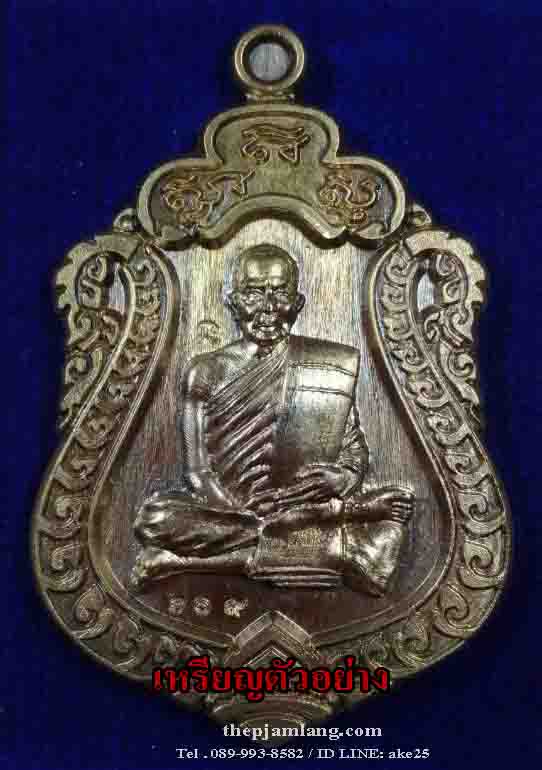 เหรียญเสมามหาสมปรารถนา หลวงปู่หา สุภโร วัดสักกะวัน กาฬสินธุ์ เนื้อนวะโลหะฯ หลังยันต์ ปี 2562