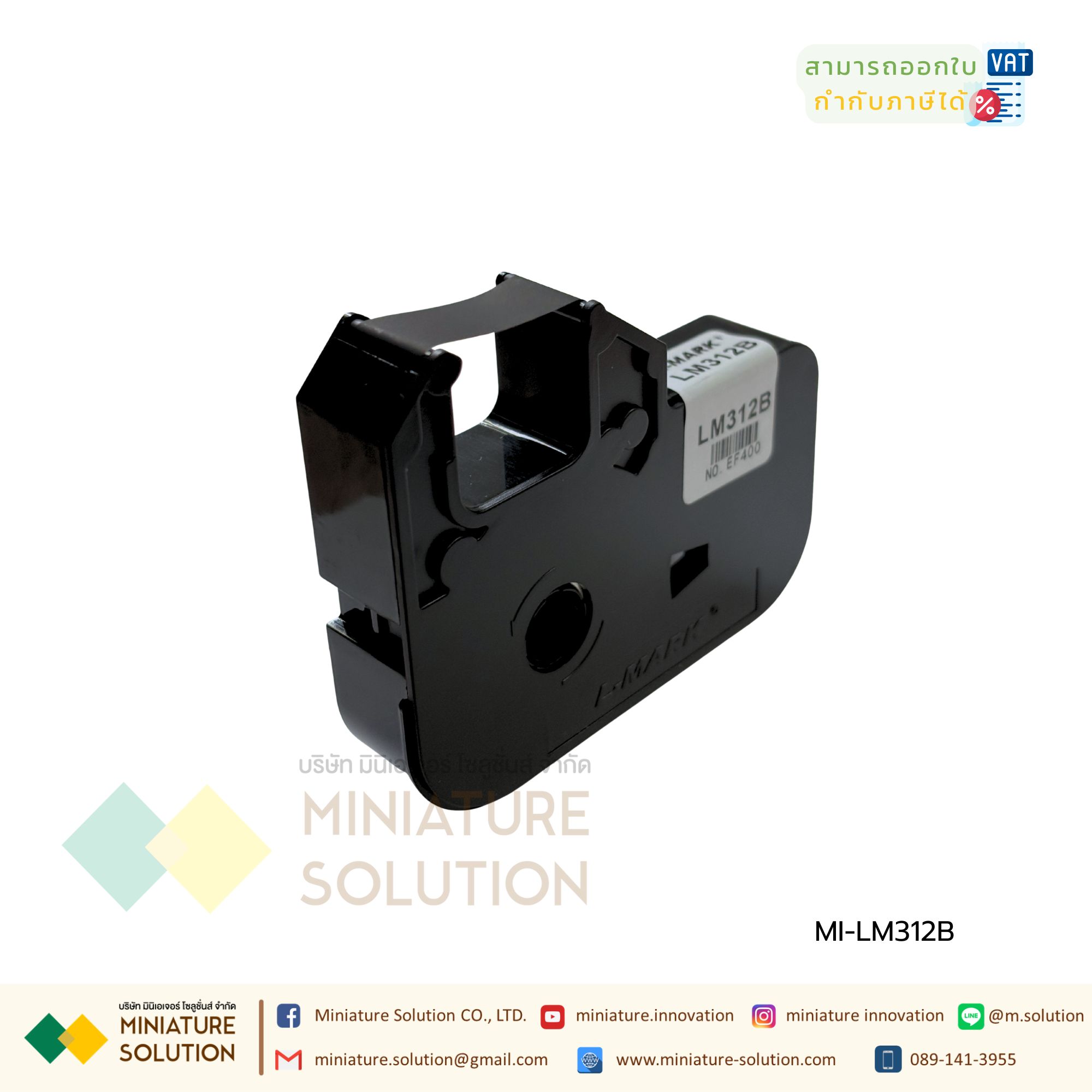 ตลับหมึกเครื่องพิมพ์ปลอกมาร์คสายไฟยี่ห้อ L-Mark Lmark รุ่น LM-312B แทนหมึก LM-31B Wire Marking Tube Ribbon L-Mark รุ่น LM-312B ใช้แทน LM-31B ได้