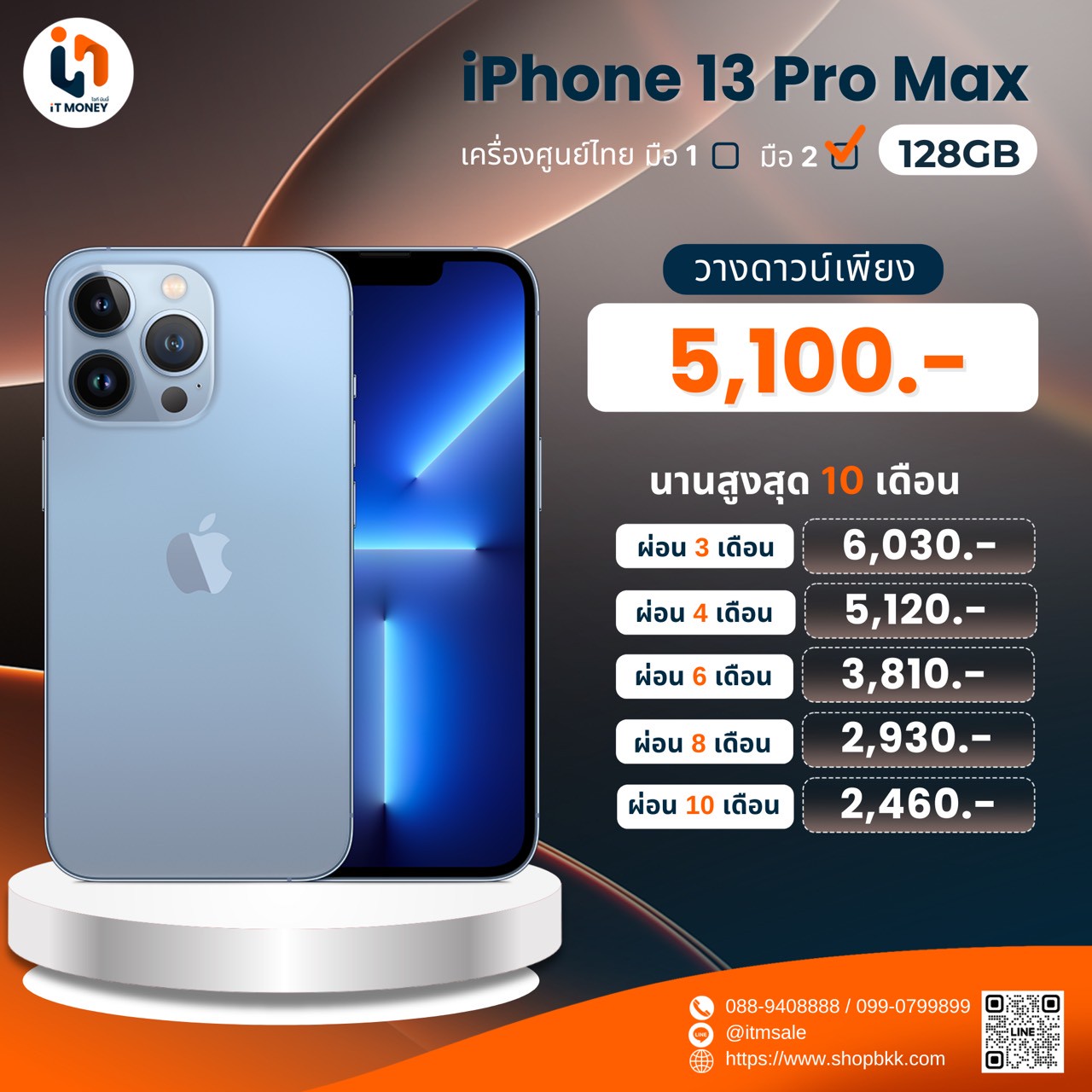 iPhone13 ProMax 256GB Sierra Blue