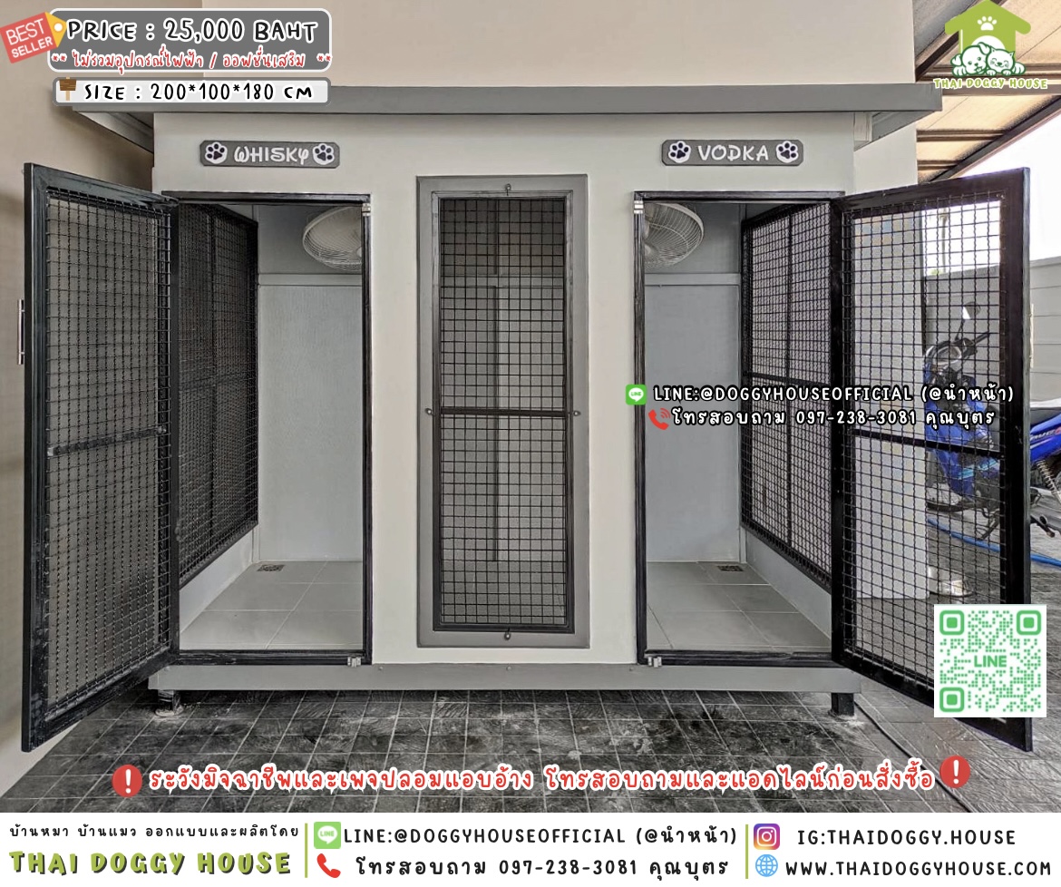 🏡บ้านหมา มี 𝟮 ประตู แบบบ้าน 𝗕𝗢𝗫 𝗦𝗧𝗬𝗟𝗘 🦮🐾