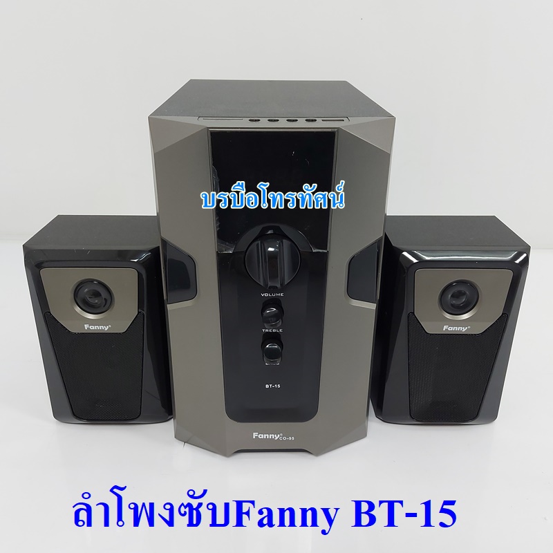 ลำโพงซับวูฟเฟอร์ ลำโพงบลูทูธ ลําโพงSKG MGX แฟนนี่ ต่อเข้าtv