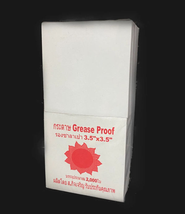 กระดาษรองซาลาเปา Grease Proof ขนาด 3.5x 3.5 นิ้ว บรรจุ 2,000 ชิ้น (09-7978)