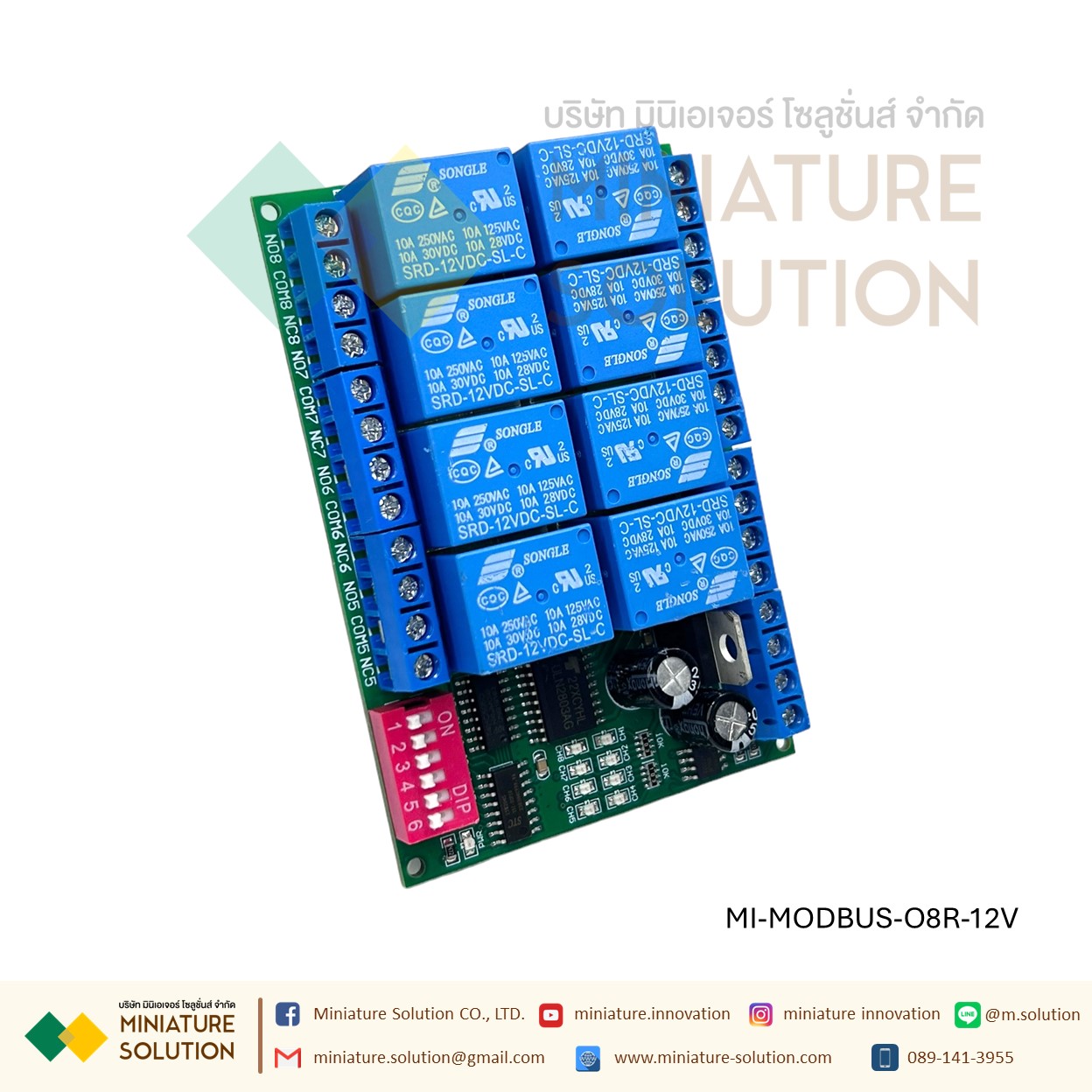 12V 8CH RS485 รีเลย์ Modbus RTU 8 Way Relay Module บอร์ดรีเลย์ Modbus RTU มีหลายฟังก์ชั่นส์ 8CH 16CH 32CH