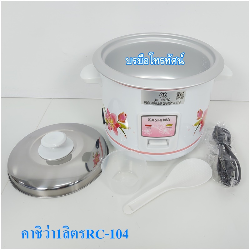 หม้อหุงข้าวไฟฟ้า ขนาด1ลิตร หม้อข้าวหอพัก กินได้2คน