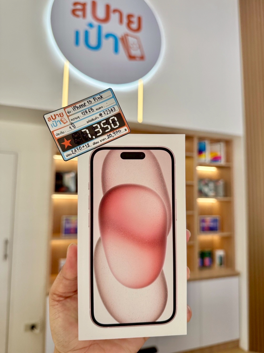 iPhone 15 128GB สี Pink