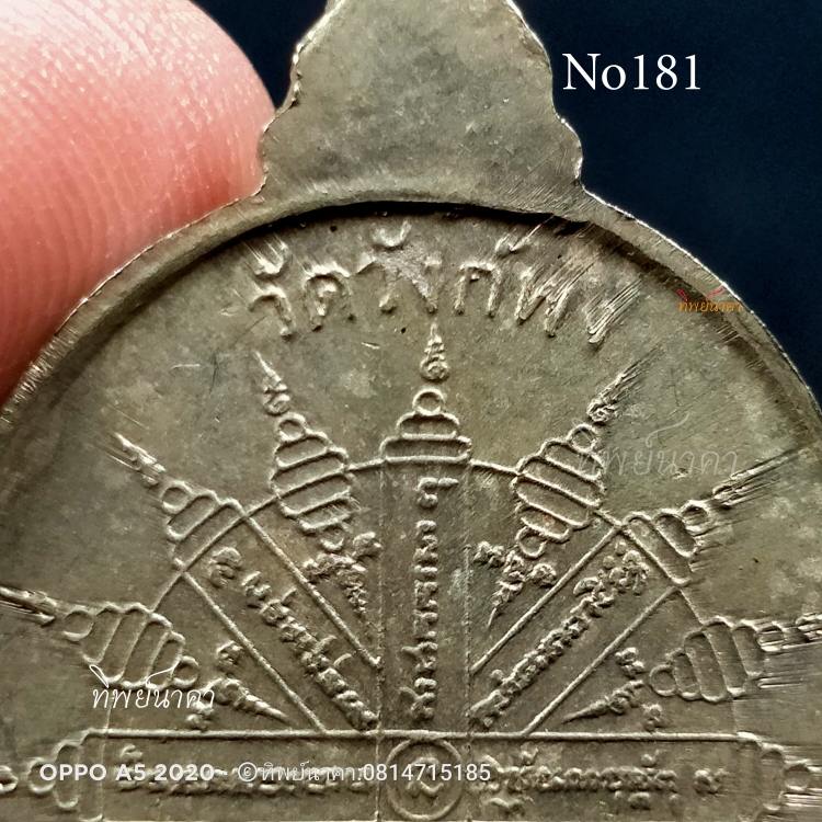 No181.เหรียญพระพุทธสิโรต(หลวงพ่อเศียร) ปี2518 วัดวังก์พง รุ่นพิเศษ จ.ประจวบคีรีขันธ์