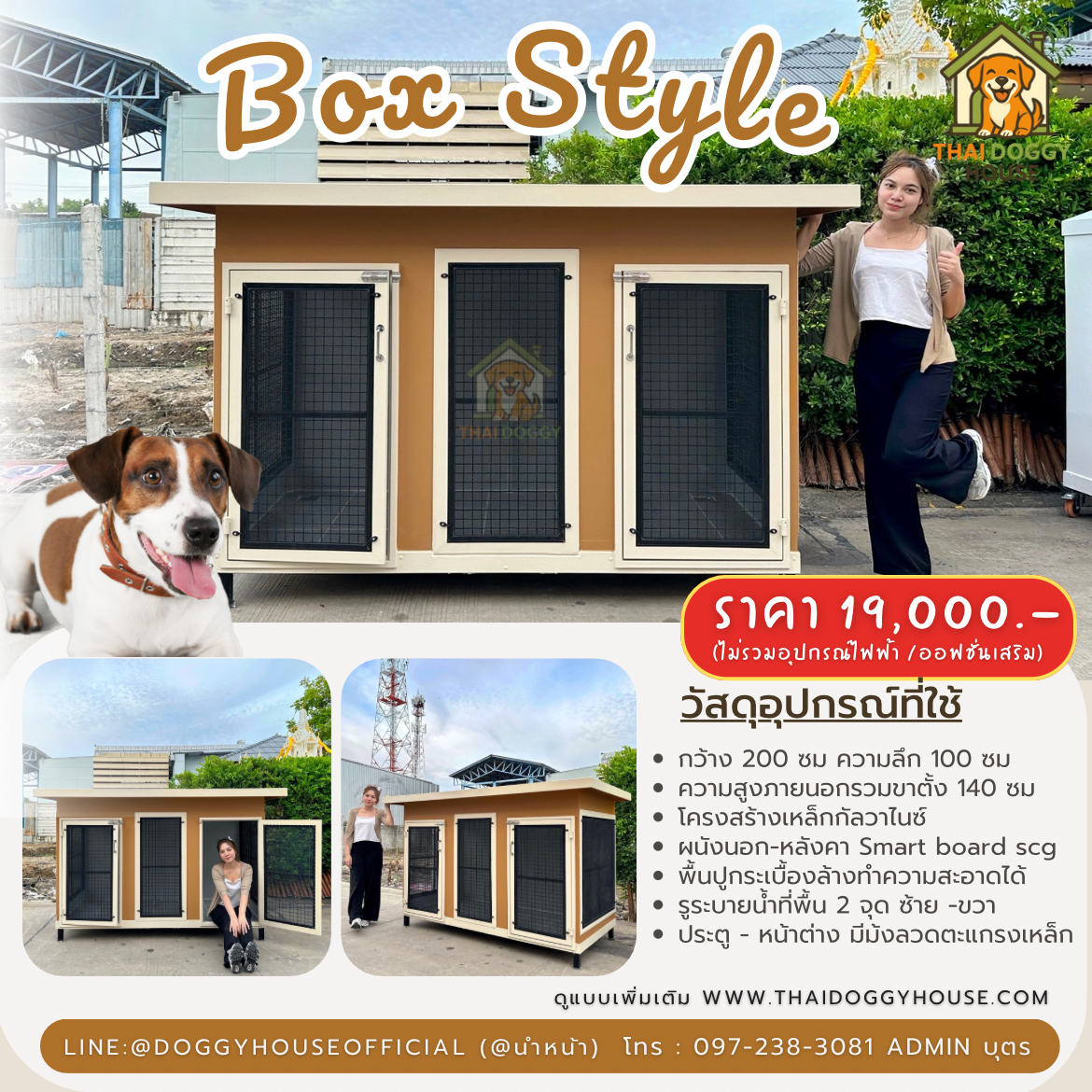 🏡บ้านหมา มุ้งลวด มี 𝟐 ประตู แบบบ้าน 𝐁𝐨𝐱 𝐒𝐭𝐲𝐥𝐞 🐶🐱
