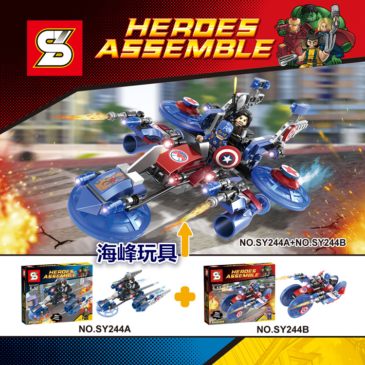 เลโก้จีน SY244 A-B ชุด Heroes Assemble