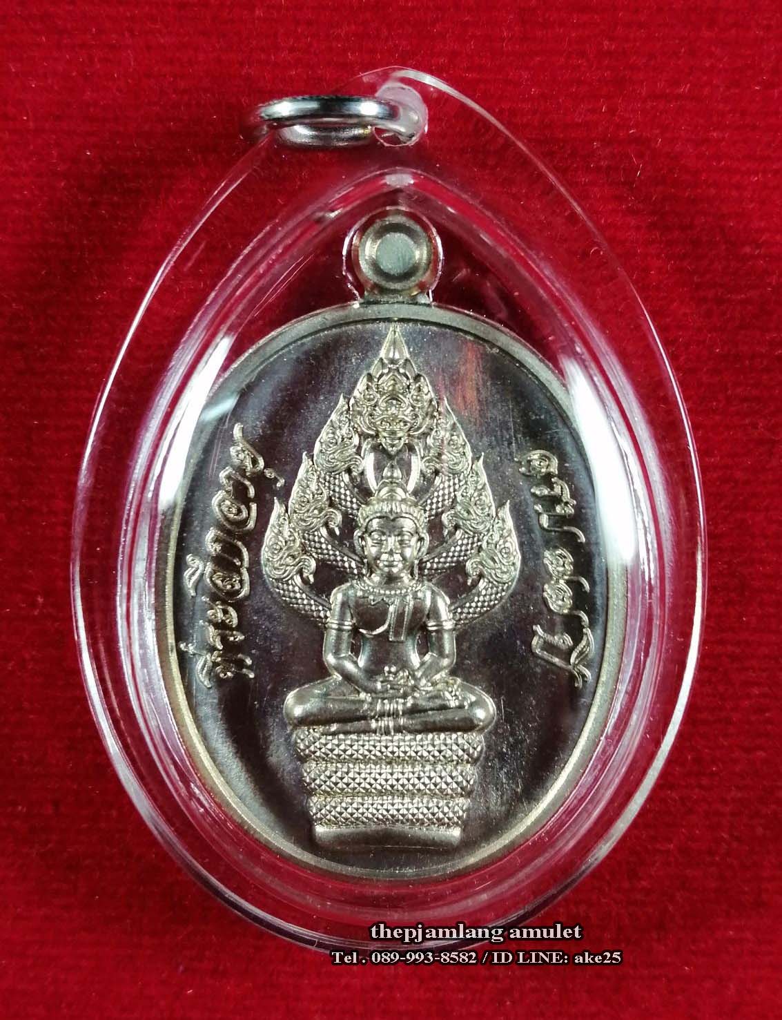 เหรียญพระนาคปรก (10) รุ่นแรก หลวงปู่มหาศิลา วัดโพธิ์ศรีสะอาด กาฬสินธุ์ เนื้ออัลปาก้า ปี 2564