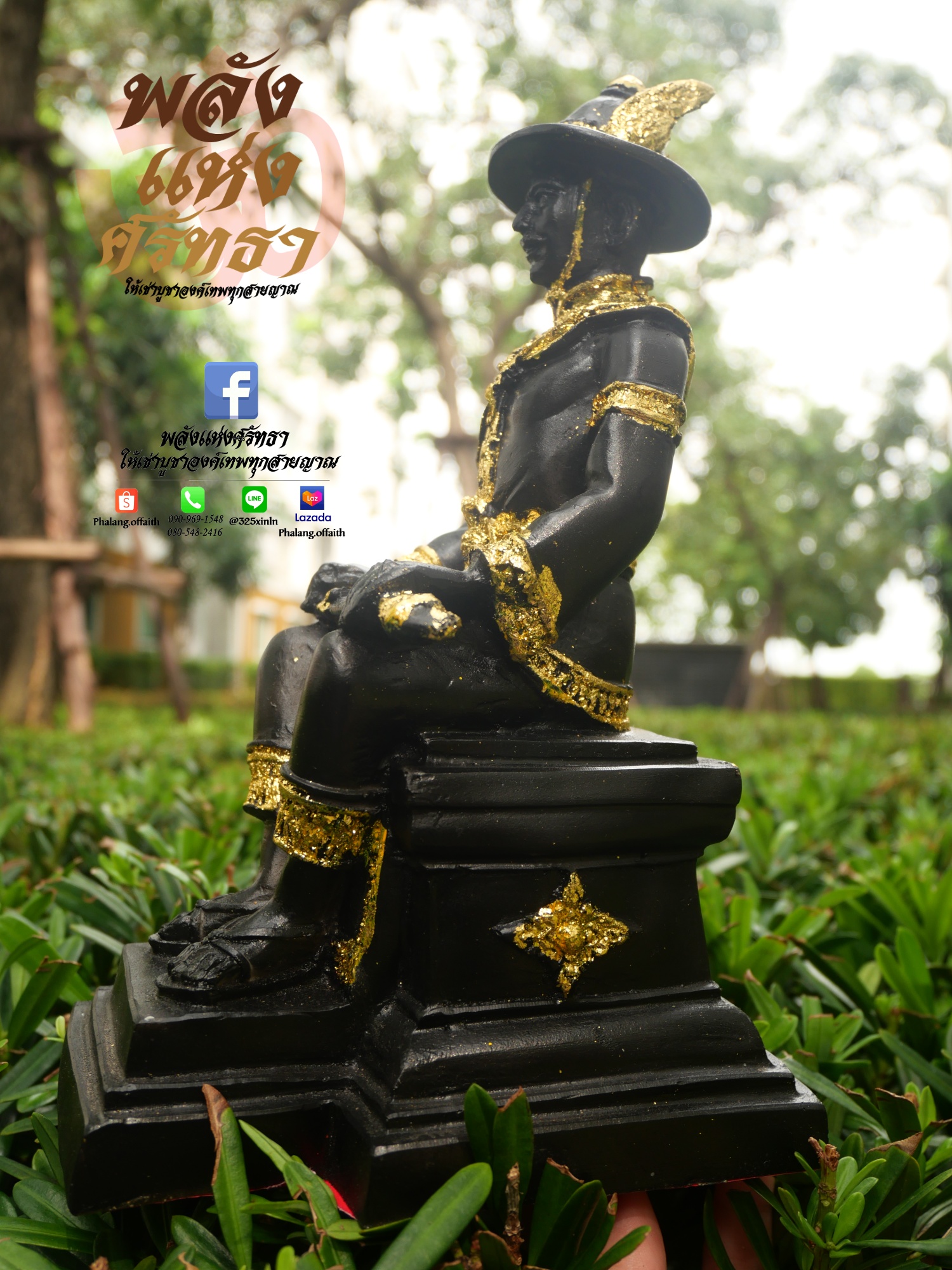 พระเจ้าตากสินมหาราช นั่งบัลลังก์ สีดำปิดทองคำเปลว