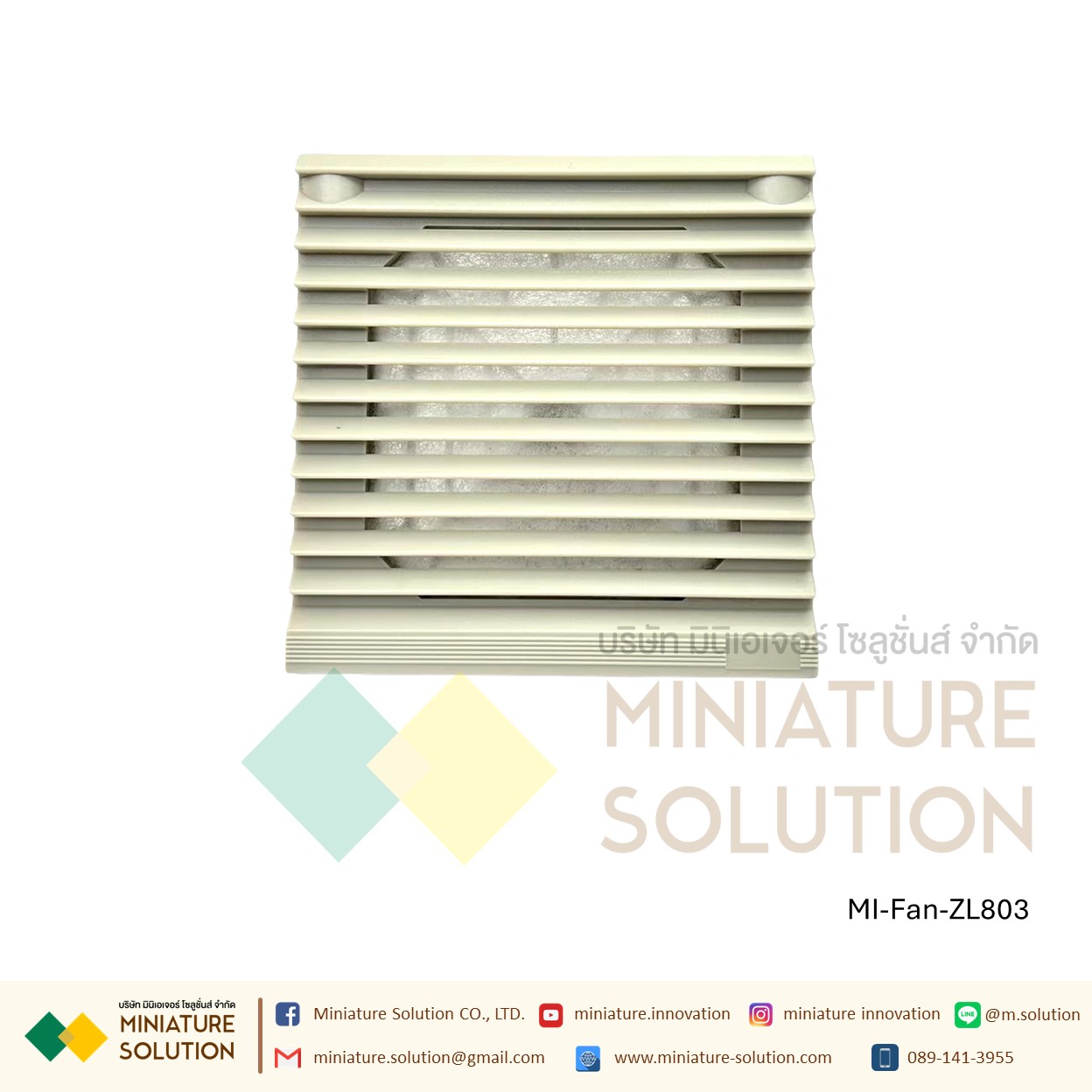ฟิลเตอร์กรองฝุ่นพัดลมระบายความร้อน Filter without Fan (Size 148.5x148.5 mm/Hole Size 131x131mm/Cut 122x122 /ZL803 สีเทา)