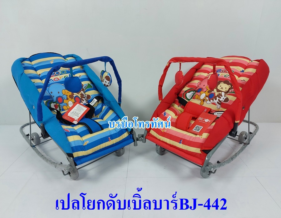 เปลเด็กแรกเกิด เปลกล่อมเด็ก เปลโยกสปริงจัมโบ้