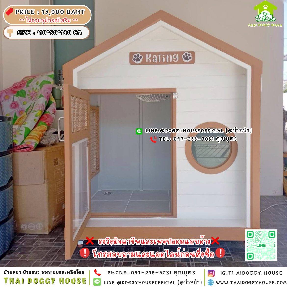 🏡บ้านหมา แบบติดพัดลม 𝐌𝐮𝐣𝐢 𝐧𝐨𝐫𝐝𝐢𝐜 𝐬𝐭𝐲𝐥𝐞 🐶🐾