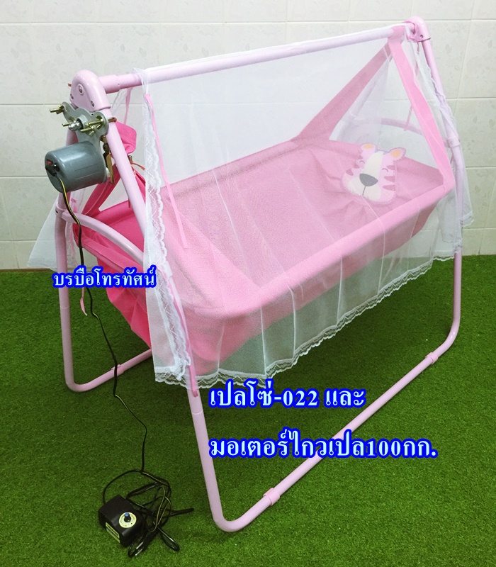 เปลห่อตัวเด็กทรงเรือ กันสะดุ้งนอนผวา และมอเตอร์ไกวเปล100กก.ซื้อเป็นเซ็ตถูกกว่า