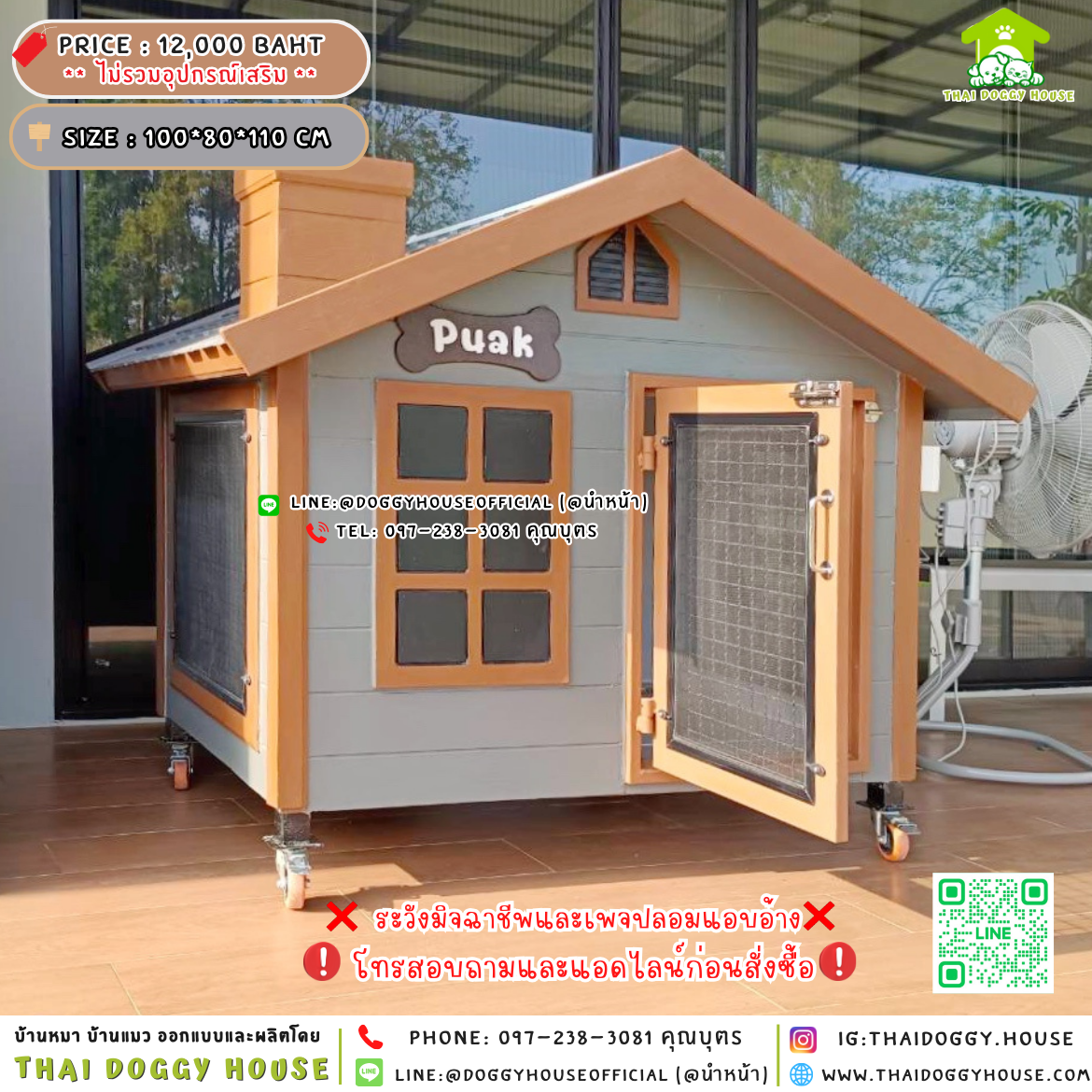 🏡บ้านหมา แบบติดพัดลม ทรงจั่ว ตกแต่งด้วยปล่องไฟ 🏡